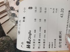 -李山山茶事(景枫店)