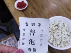 -老刘家泡馍·陕西老字号(钟楼广济街店)