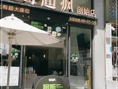 门面-莓超疯(浦西万达店)