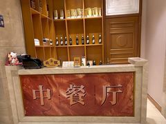 -新巴黎大酒店-巴黎中餐厅