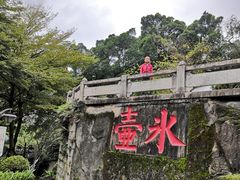 -乌山风景区