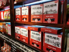 -黑色经典臭豆腐·湖南特产(潇湘文化店)