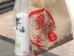 -童婆婆酥肉(双楠店)