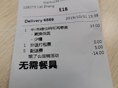 账单-星巴克臻选(深圳东海缤纷天地店)