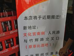 -小姜锅贴(凤凰街店)