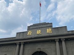 -南京中国近代史遗址博物馆(南京总统府)