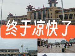 -北京站