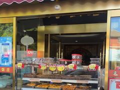 门面-砂锅居(西四店)