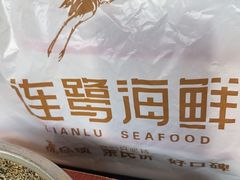 -连鹭海鲜·海肠捞饭·海胆饭(星海店)