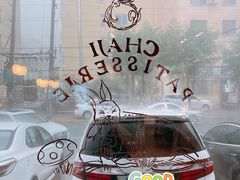 -侘寂甜品(自取店)