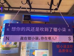-钳小柒·小龙虾蓝龙王烧烤夜宵(长寿路店)