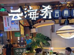 -杭州西湖银泰百货