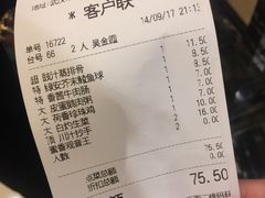 账单-稻香酒家·34年老字号·港式粤菜(汉街店)