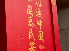 -法门文化景区