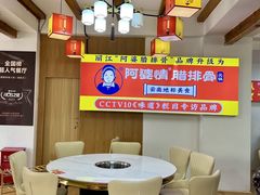 -阿婆情腊排骨火锅·野生菌季(古城旗舰店)