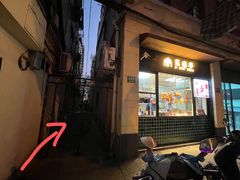 -博多新记·粤菜(复兴店)