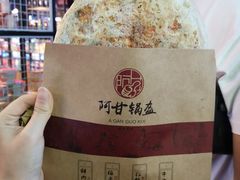 -阿甘锅盔(中关村食宝街店)