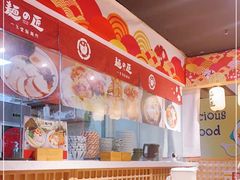 -麵の匠·一生堂(新世界店)