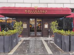 门面-Wolfgang’s Steakhouse 沃夫冈牛排馆(上海白玉兰广场店)