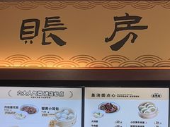 -老淮城·长鱼面(河下古镇店)