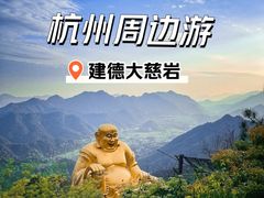 -大慈岩风景区