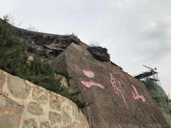 -神木二郎山风景区