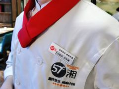 -57度湘(王府井10F店)