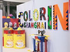 -蕃茄田艺术(普陀长风大悦城中心)