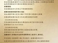 -成都百丽宫影城(LUXE太古里店)