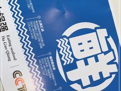 -大锅强·蒸海鲜青岛菜(金沙滩店)