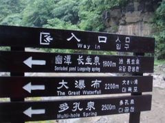 -云台山风景名胜区