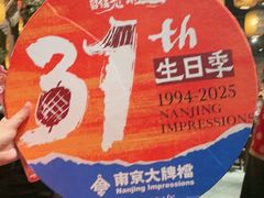-南京大牌档(之心城店)