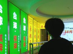 -五道口枣糕王(成府路店)