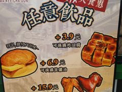 -孖记茶档·热腾茶餐(荔湾领展广场店)