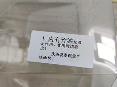 -执茶识麦(万达华府店)