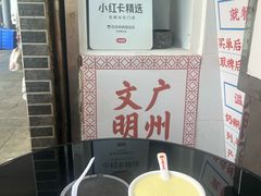 -百花传统甜品店(原址店)