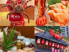 -蟹田居·活蟹料理(东城店)