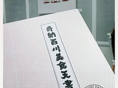 -奇纳百川