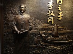 -李叔同故居纪念馆
