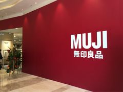 iphone_upload_pic-MUJI无印良品(扬名广场2期店)