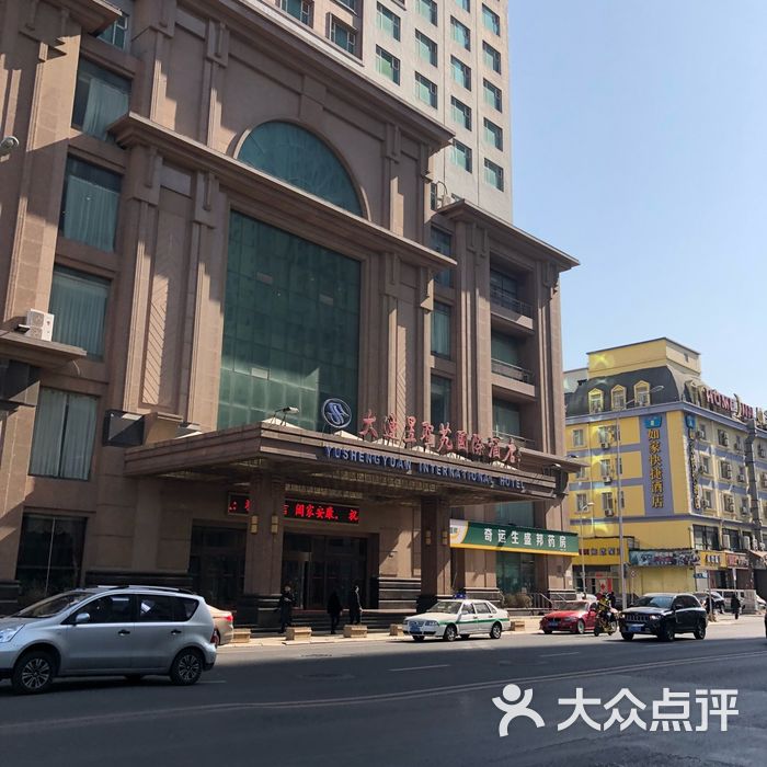 大连昱圣苑国际酒店