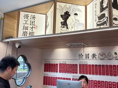 -朱新年·苏式汤团·面点(北寺塔店)