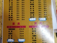菜单-凤姐烧烤(水街商场店)