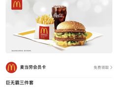 -麦当劳(凯德MALL太阳宫店)