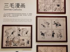 -张乐平故居