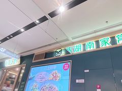 -绿草地·湘菜(芙蓉天街店)