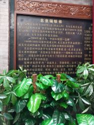 -瑞蚨祥(大栅栏店)