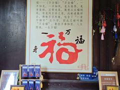 -王家大院
