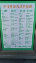 点击看大图 -大望京儿童游乐场