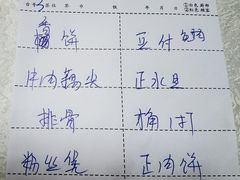 -三叔煮意